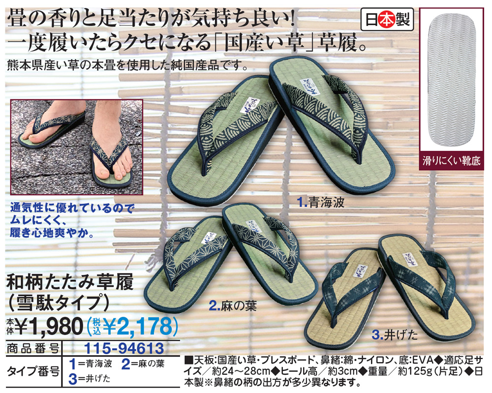 和柄たたみ草履 雪駄タイプ 青海波 メンズファッション はぴねすくらぶ