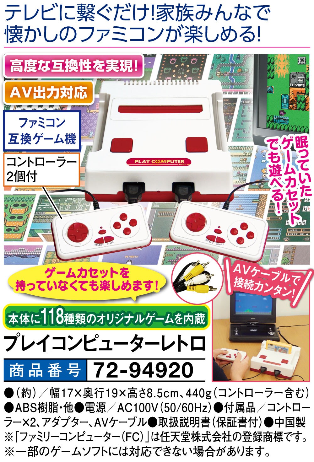 プレイコンピューターレトロ 生活雑貨 家電 はぴねすくらぶ