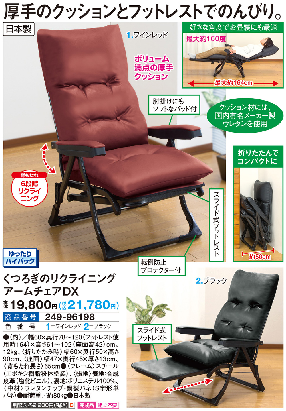 NEWくつろぎのリクライニングアームチェアEX ブラック 完成品