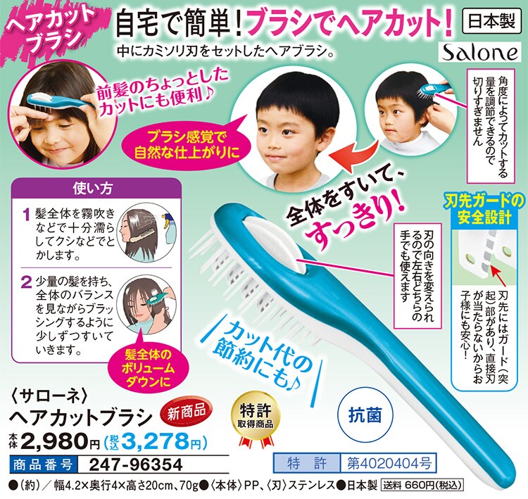 サローネ ヘアカットブラシ 美容 コスメ はぴねすくらぶ サローネ ヘアカットブラシ 美容 コスメ はぴねすくらぶ