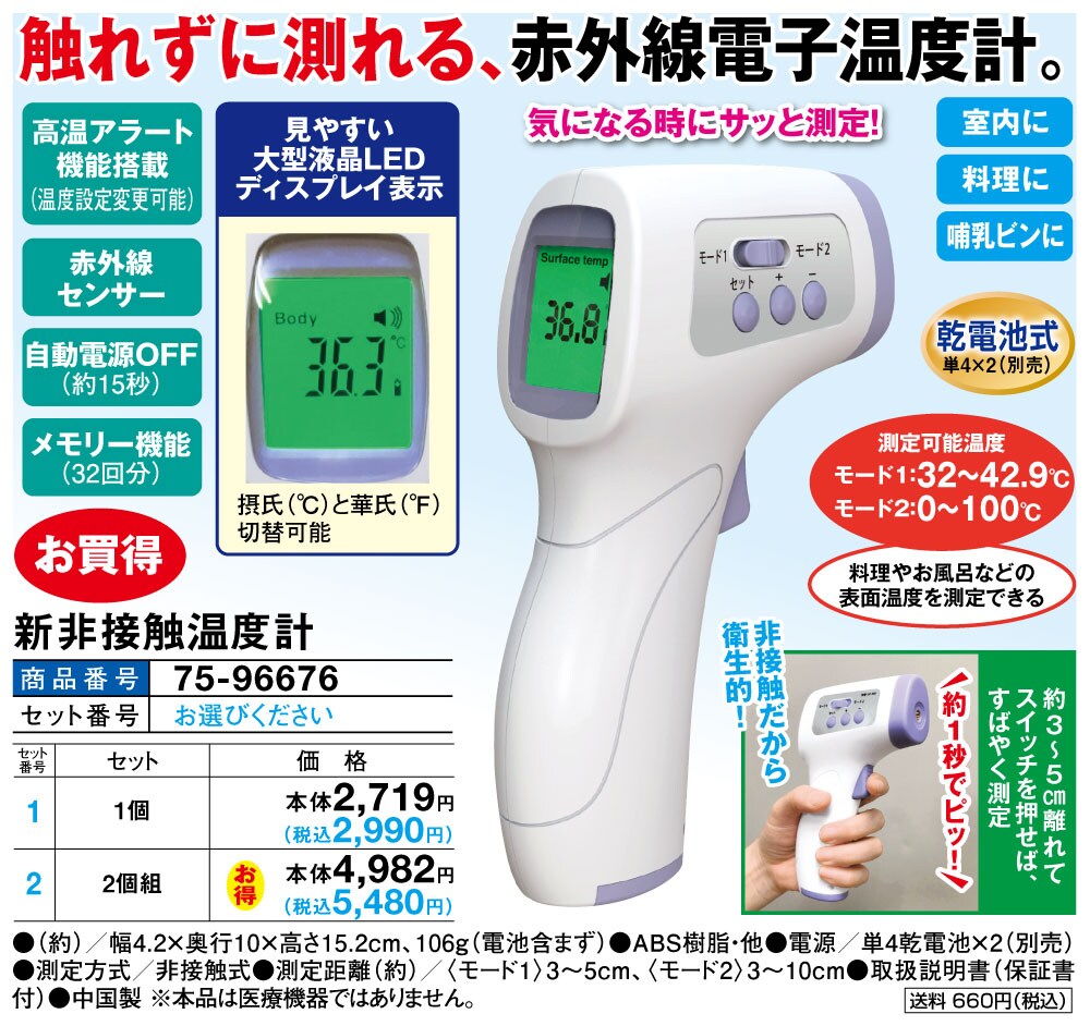 温度計 4点セット 未使用品 安心の定価販売 温度計 4点セット 未使用品 安心の定価販売