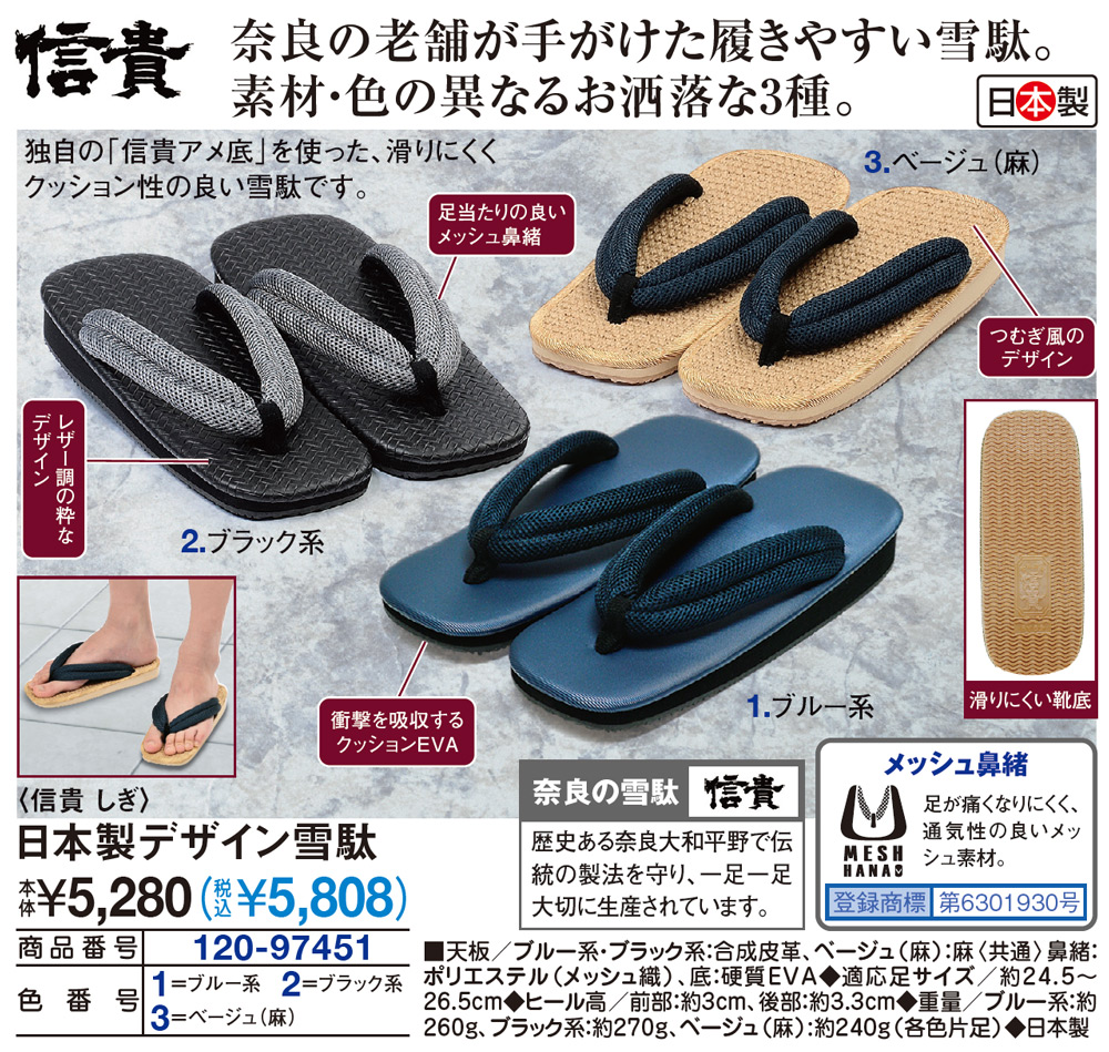 信貴 しぎ 日本製デザイン雪駄 ベージュ系 水草 メンズファッション はぴねすくらぶ