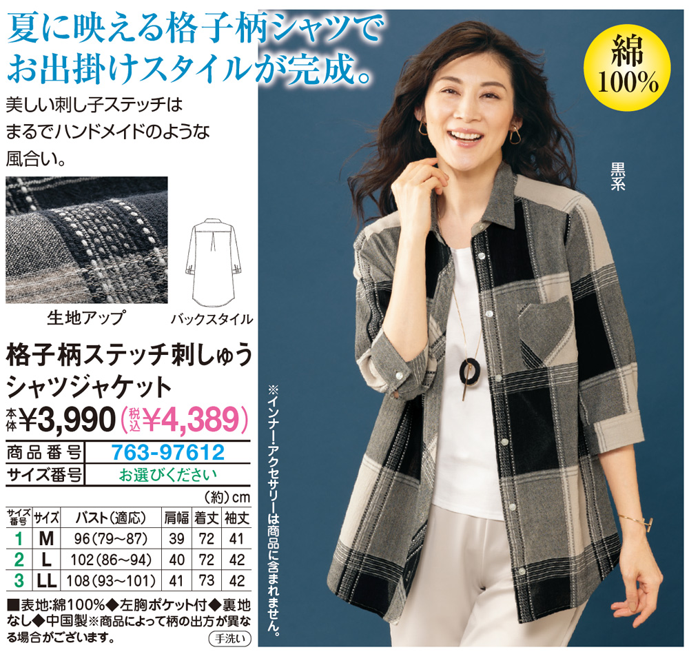 格子柄ステッチ刺しゅうシャツジャケット M レディースファッション はぴねすくらぶ