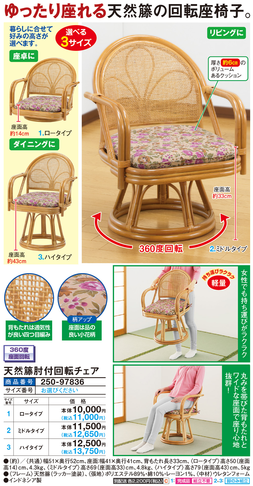 天然籐肘付き回転チェア ハイタイプ〔〕 5077sov0Fs, ダイニングチェア - centralcampo.com.br