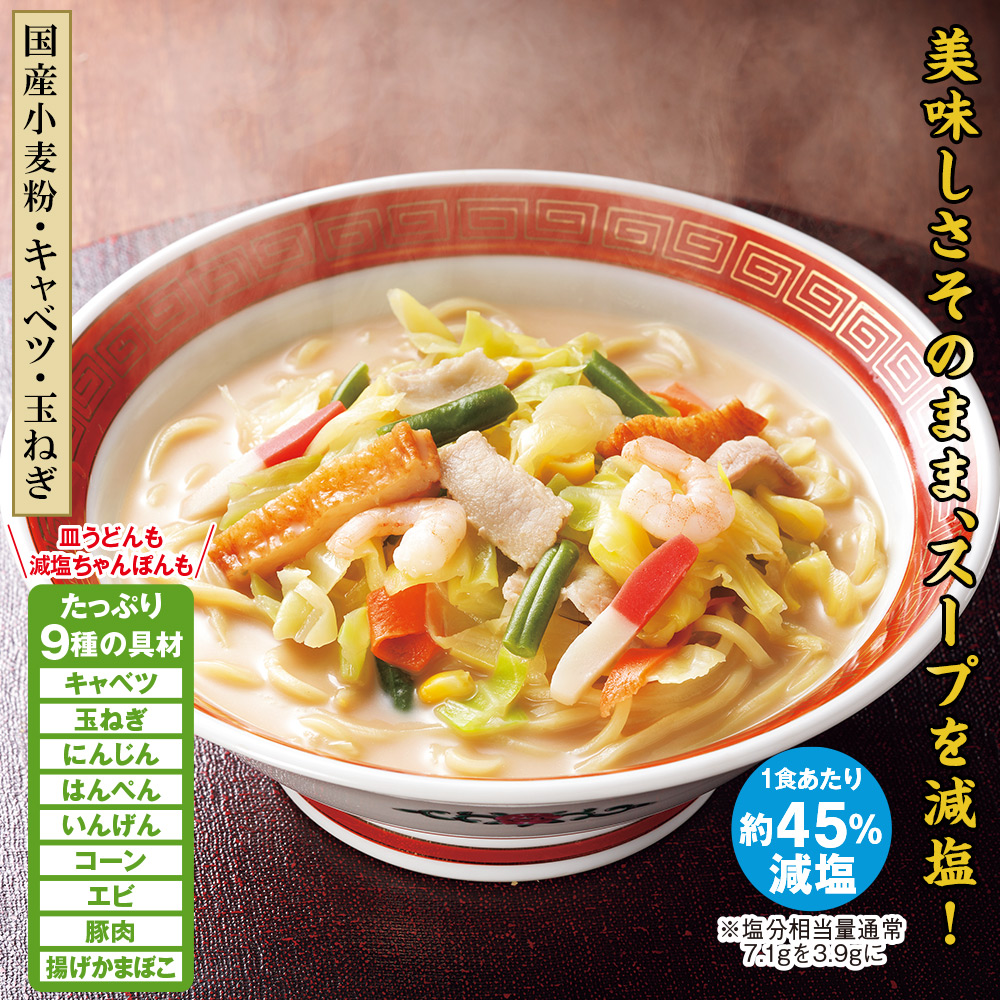 リンガーハット　10食セット:　長崎皿うどん　食品・スイーツ／はぴねすくらぶ