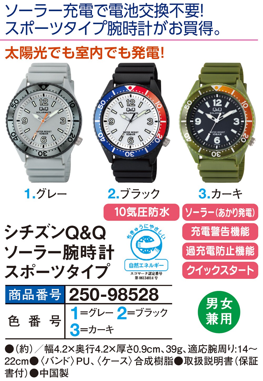 シチズン Q Qソーラー腕時計スポーツタイプ グレー 生活雑貨 家電 はぴねすくらぶ