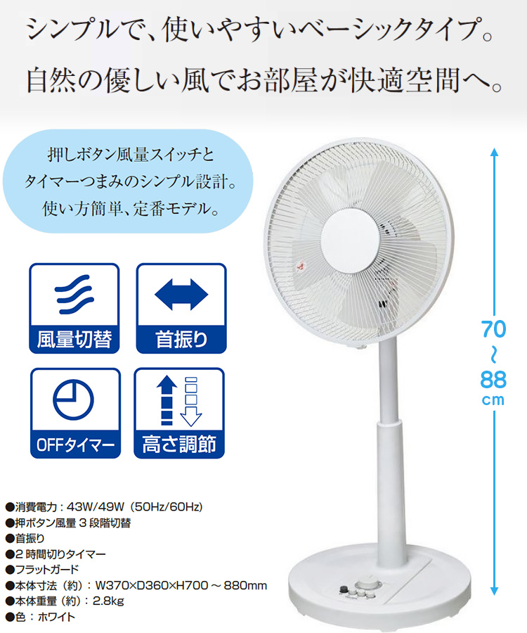 ＜在庫一掃セール＞30cm5枚羽根 メカ式リビング扇風機