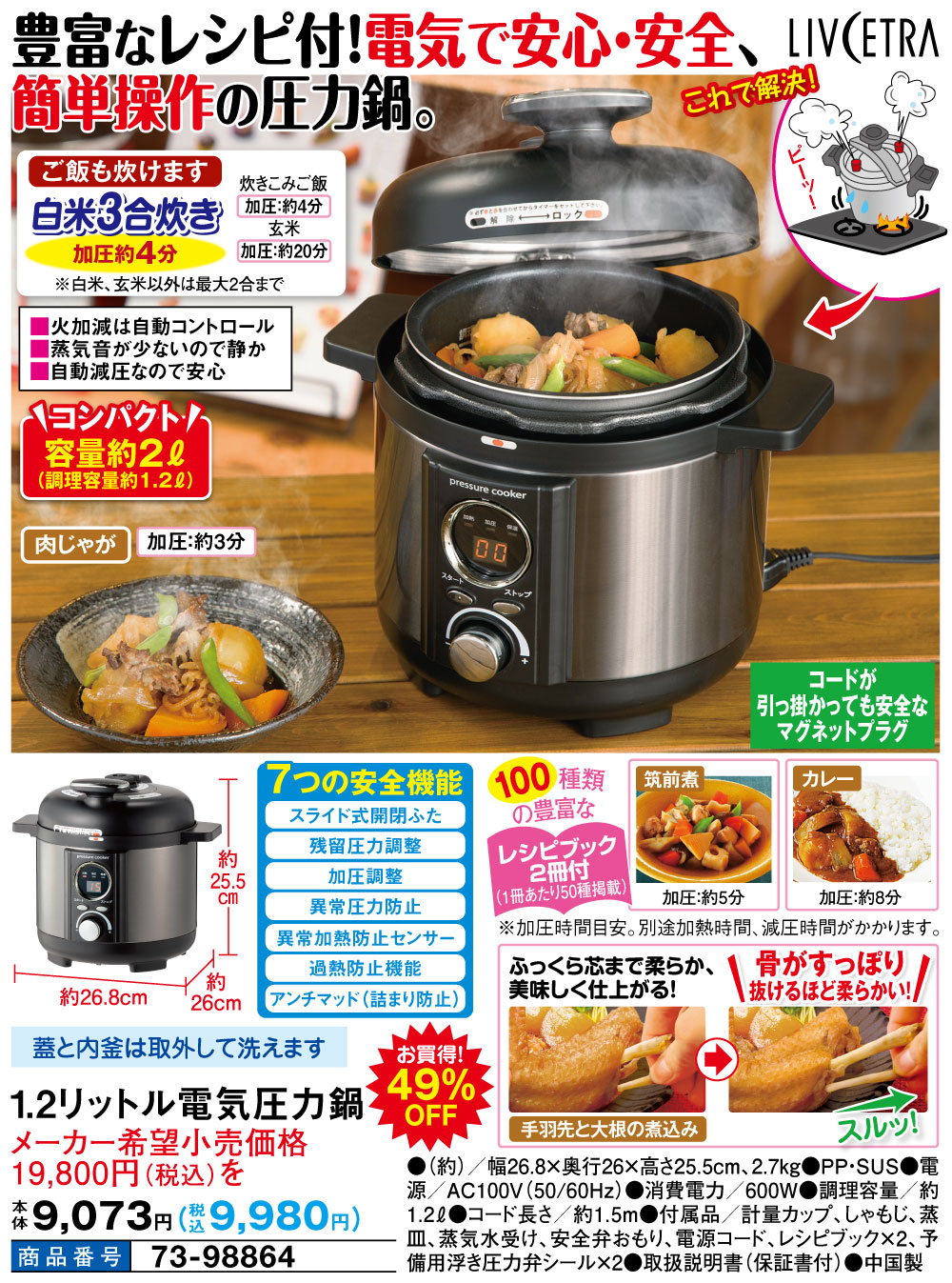 1 2リットル電気圧力鍋 キッチン はぴねすくらぶ 1 2リットル電気圧力鍋 キッチン はぴねすくらぶ