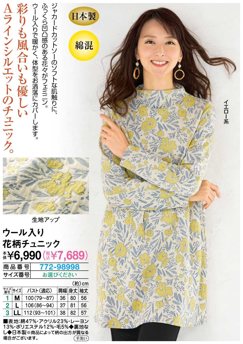 未使用 ベベ BEBE 花柄 ペプラム チュニック 長袖Tシャツ 140cm