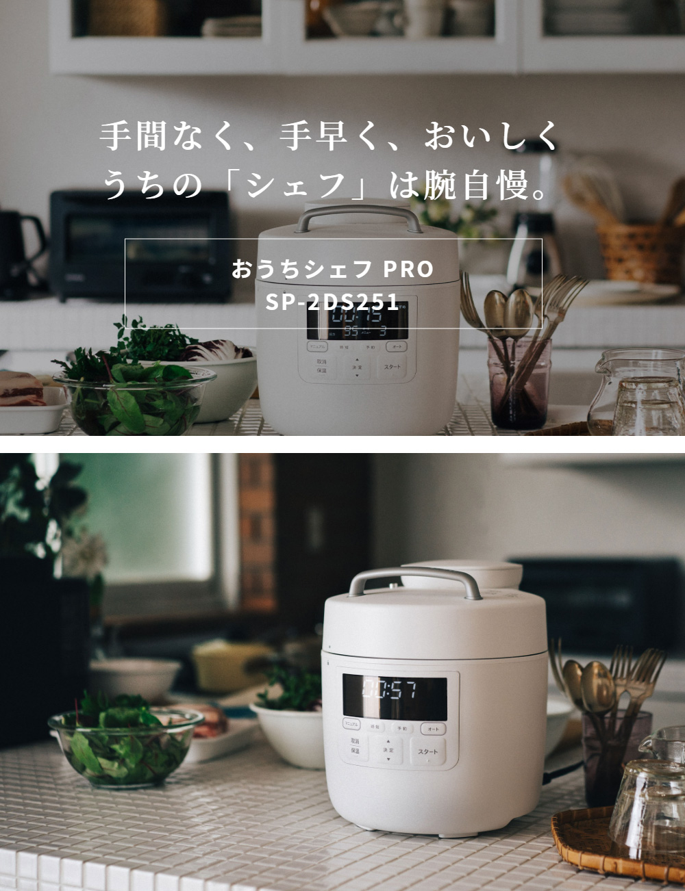 販売価格【14790円】1台9役 siroca 電気圧力鍋 おうちシェフPRO