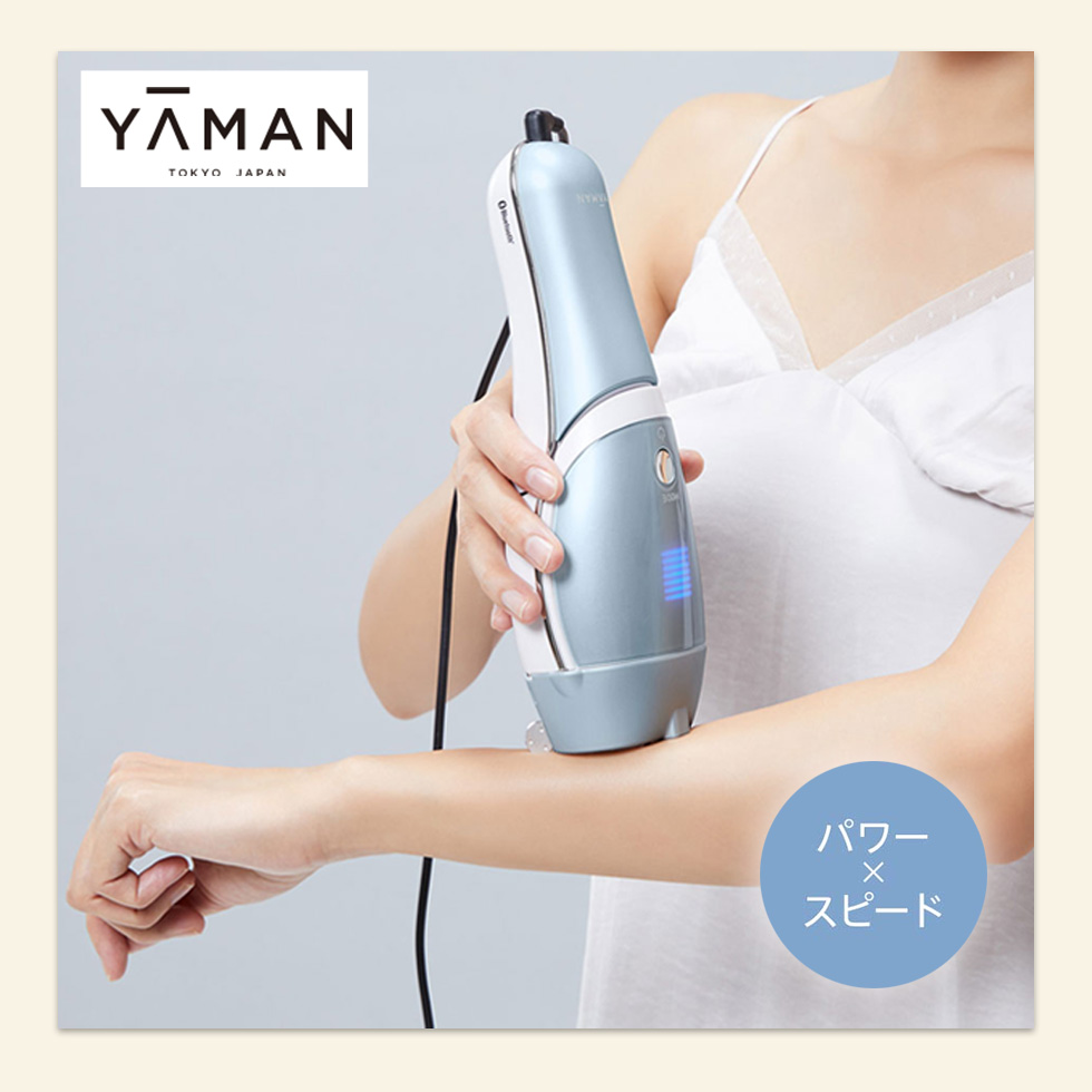 ヤーマン レイボーテRフラッシュハイパー プロ YJEA1L 光美容器