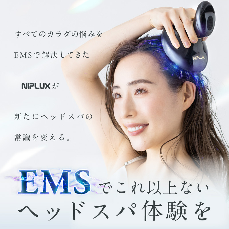 NIPLUX EMS HEAD SPAマッサージ