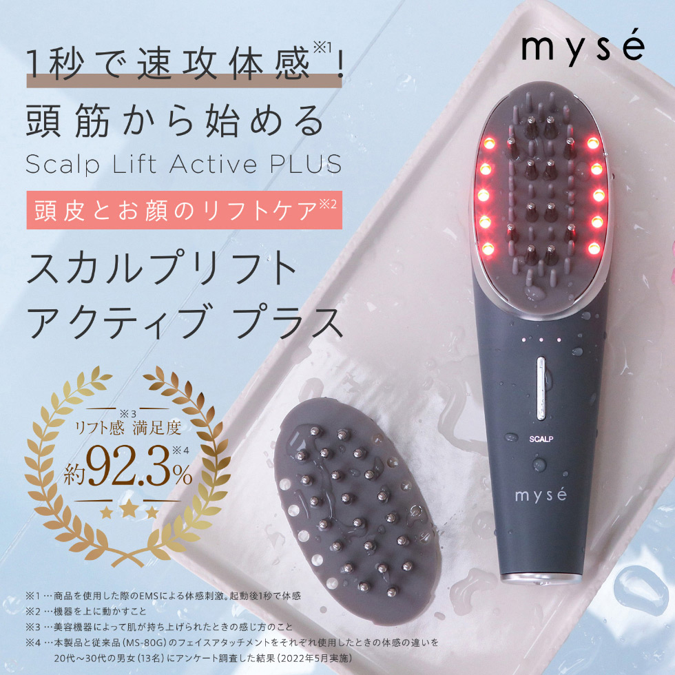 【ほぼ未使用】ヤーマン ミーゼ スカルプリフトアクティブプラス MS-82G ヤーマン ミーゼ スカルプリフト アクティブ プラス MS-82G