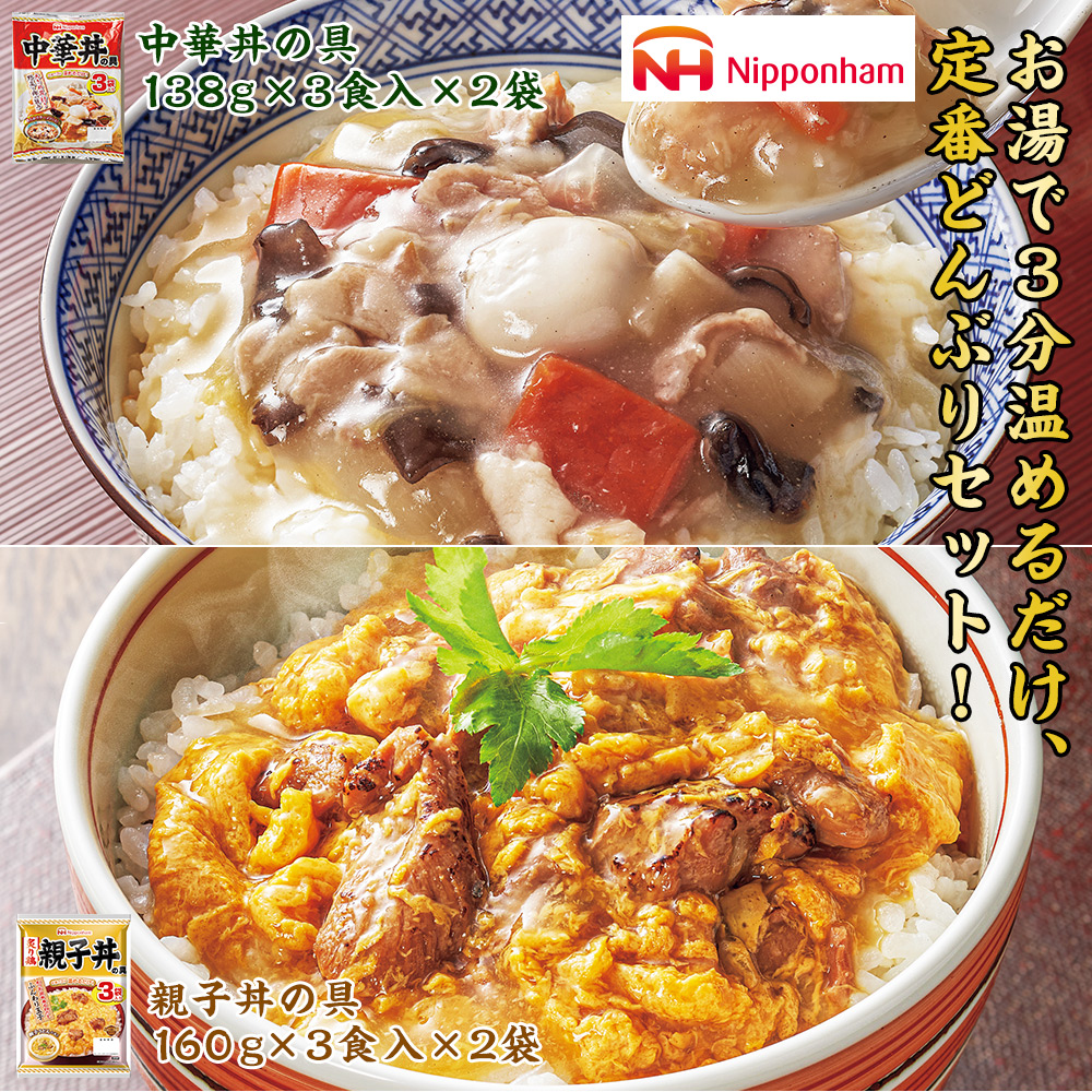 マルハニチロ 金のどんぶり レトルト食品 食べ比べ アソート マルハニチロ 金のどんぶり レトルト食品 食べ比べ アソート
