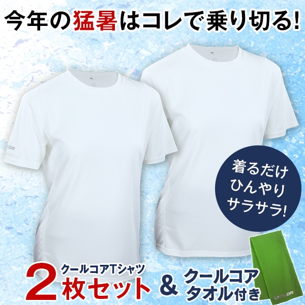 クールコアTシャツ 涼感メッシュ2枚組＋クールコアタオル(M ホワイト