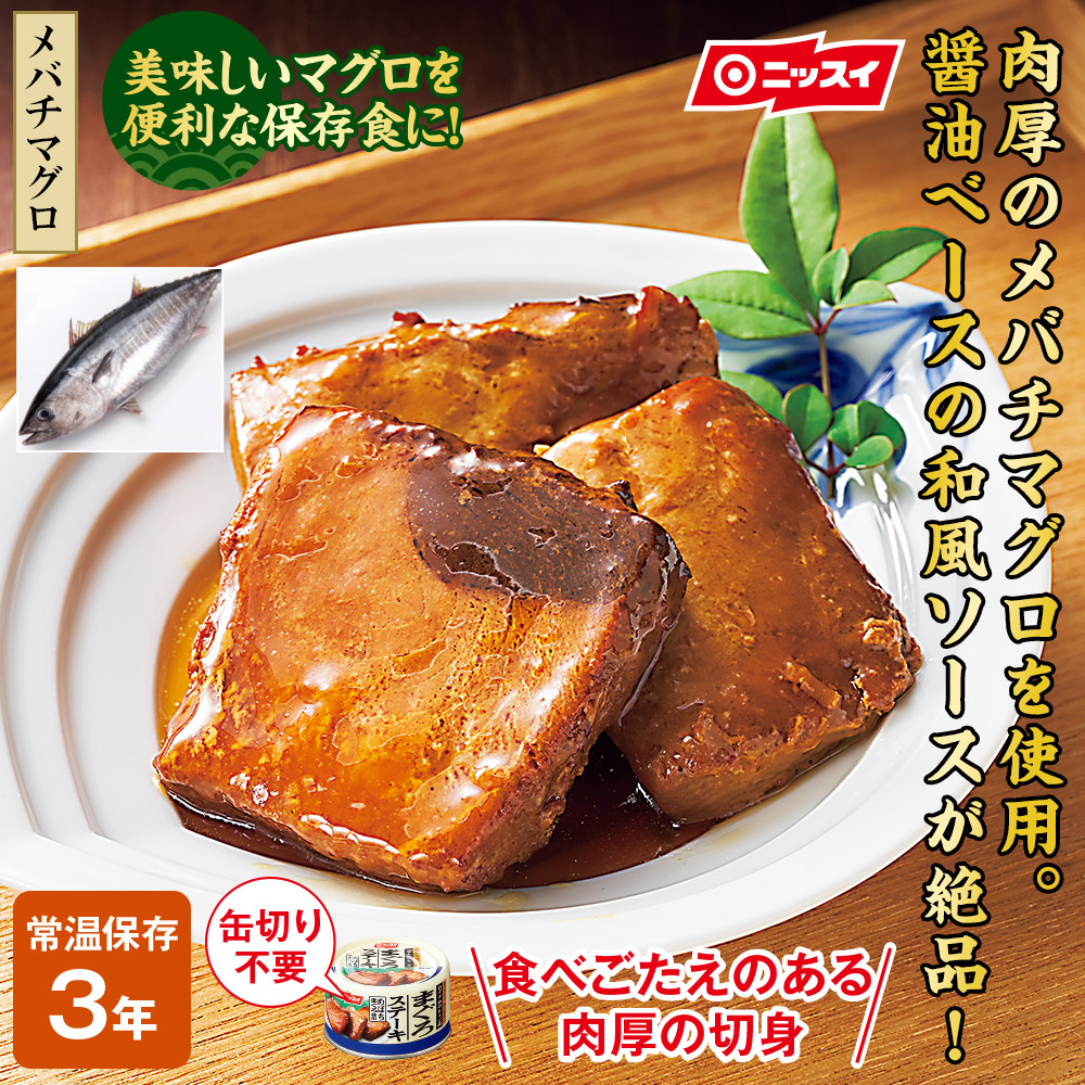 Sale 55 Off 日水 まぐろステーキ 130g 3個 その他乾物 乾燥豆類