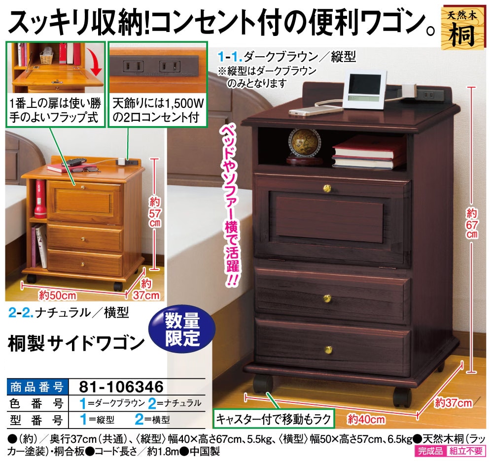 桐製サイドワゴン(横型 ダークブラウン): 家具・インテリア／は