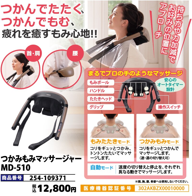 医療用健康 マット Re:care