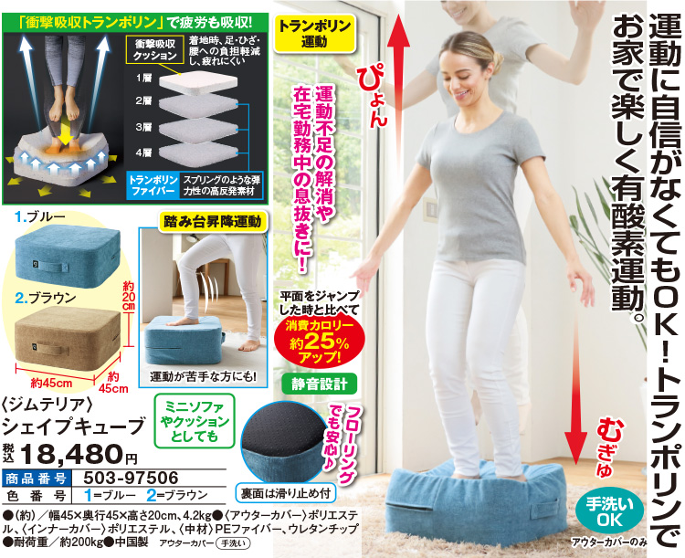大特価!! シェイプキューブ 専用 トランポリン ブルー クッション 【本日特価】 専用 ブルー クッション トランポリン シェイプキューブ シングルソファ