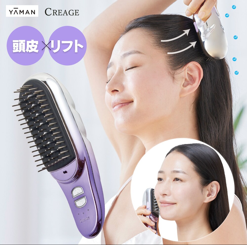 【新品未開封】ヤーマン クリアージュ グロウブラシ ヘッドスパ スカルプケア ヤーマン クリアージュ グロウブラシ【タイムセール】: 美容・コスメ