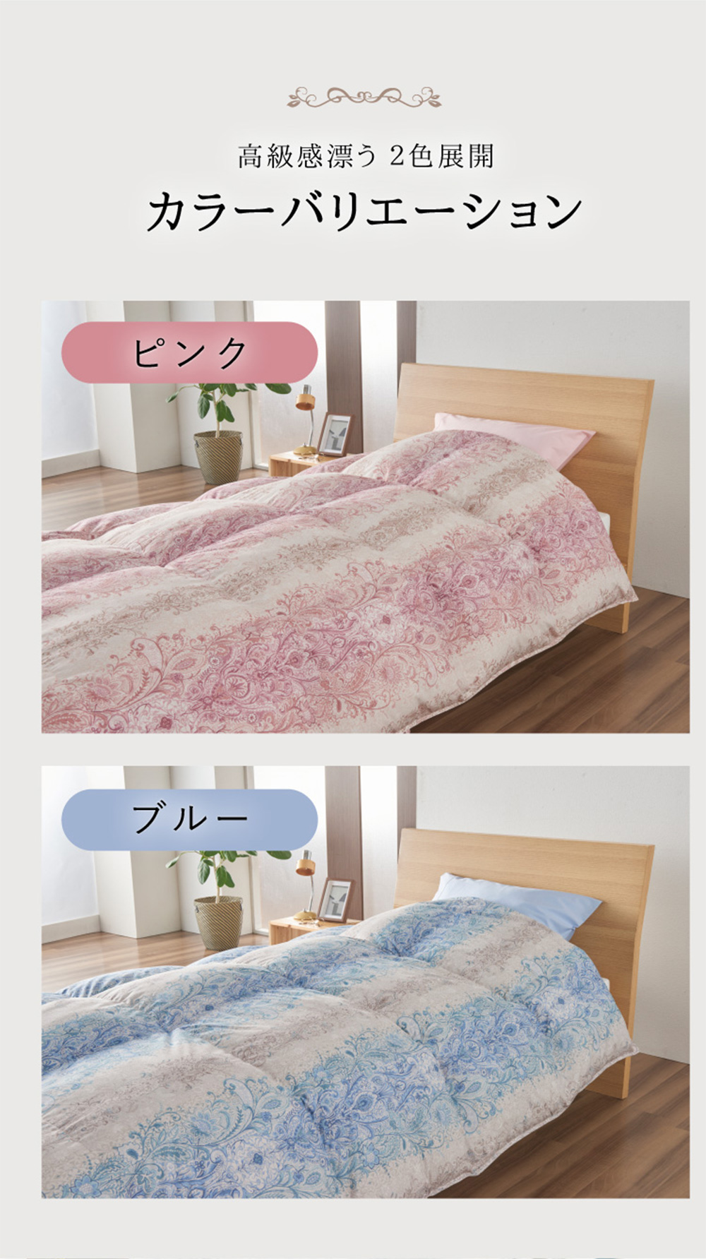【もっち】エコダウン　羽毛布団　シングル　ピンク　ブルー各1枚 もっち】エコダウン 羽毛布団 シングル ピンク ブルー各1枚 もっ