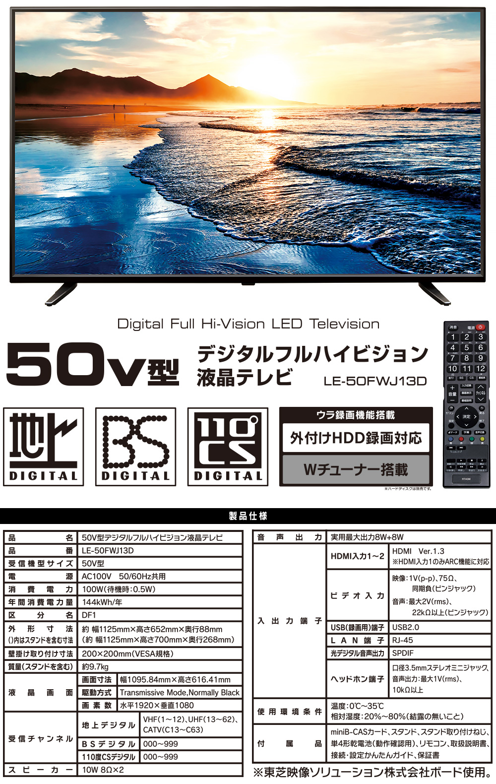 50V型フルハイビジョン液晶テレビ: 生活雑貨・家電／はぴねすくらぶ