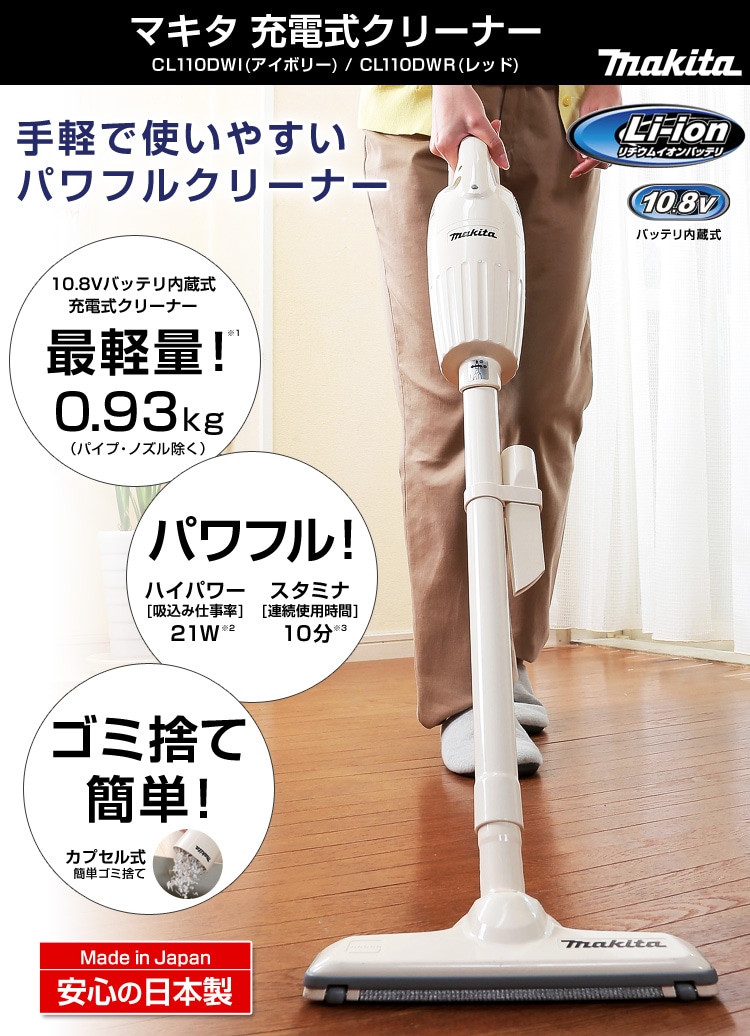 マキタ コードレスクリーナー充電式 レッド 新品 NEWマキタ