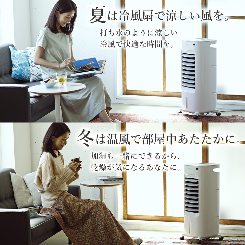 ほぼ新品】加湿つき温冷風扇 シロカ