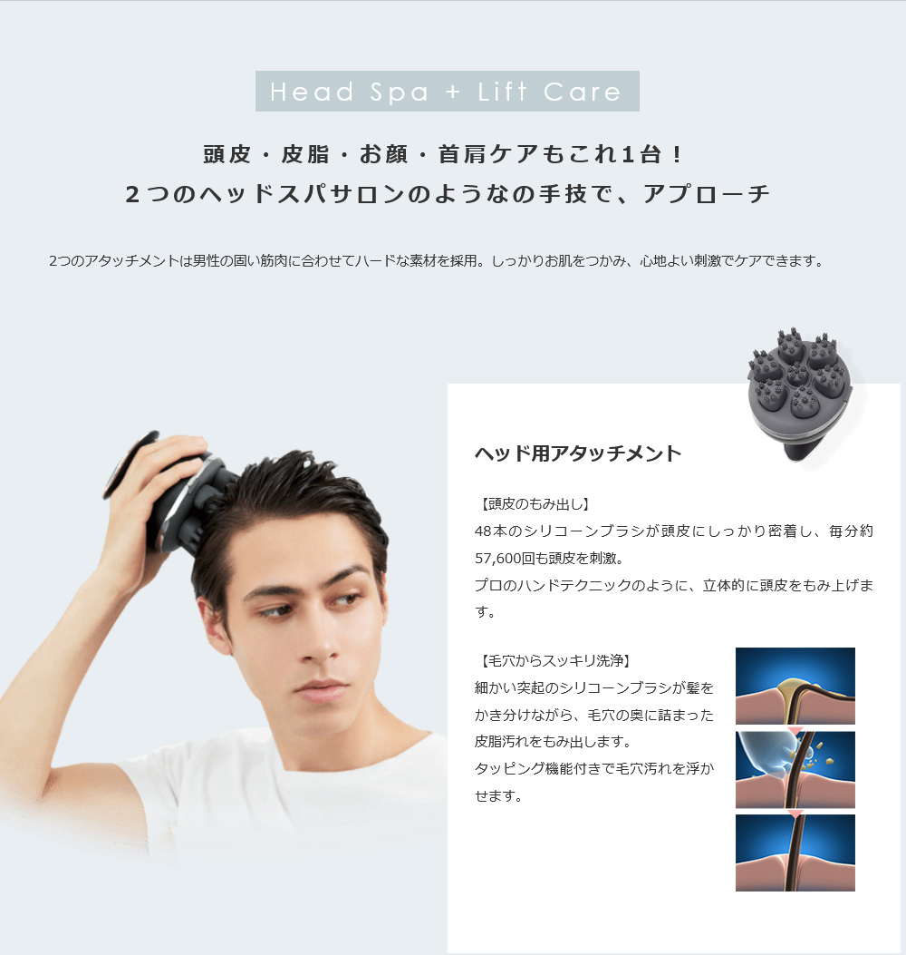 ミーゼ ヘッドスパリフト for MEN