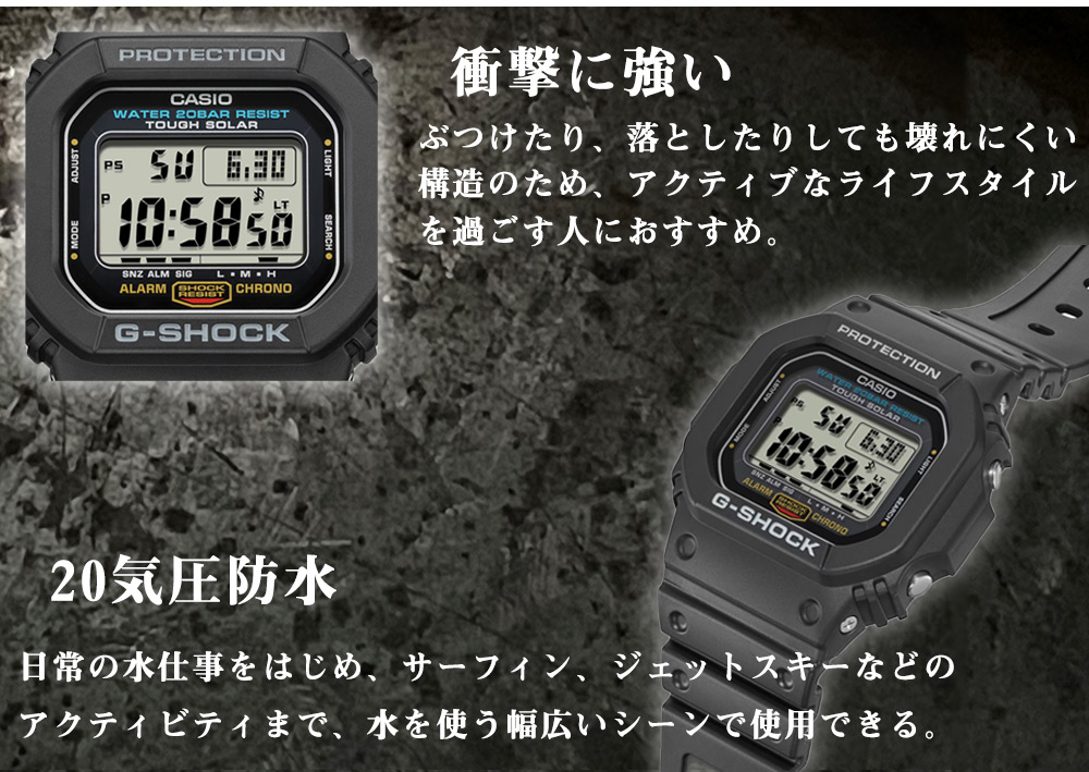 カシオ G-SHOCK G-5600E 腕時計 タフソーラー 20気圧防水