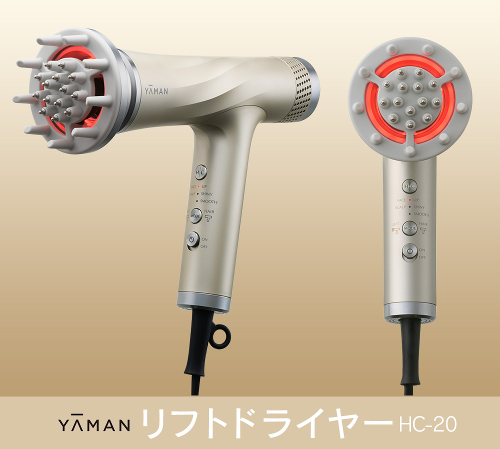 HC-20定格電源【新品】YA-MAN リフトドライヤー