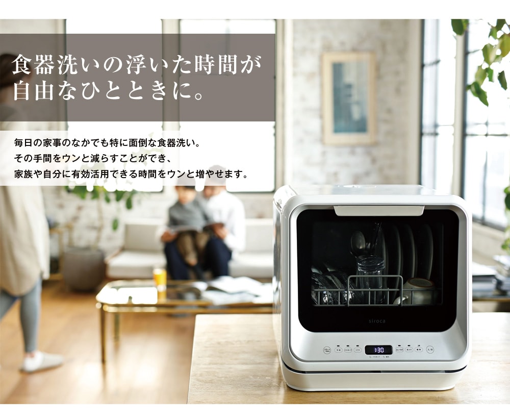 シロカ 食器洗い乾燥機 SS－M151 ホワイト＆シルバー: キッチン 