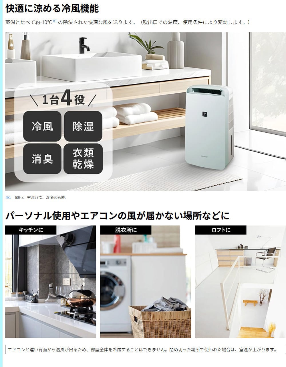 SHARP 冷風・衣類乾燥除湿機 コンパクトクール CM-T100: 生活雑貨
