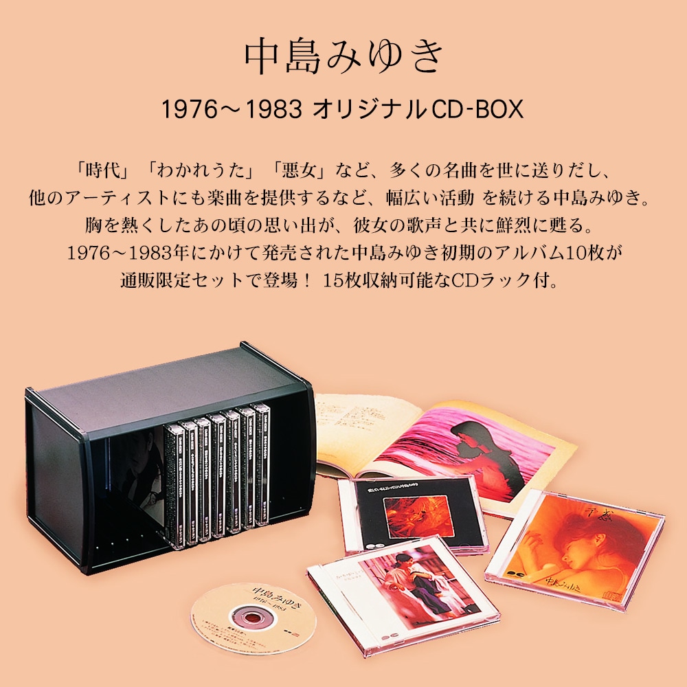 中島みゆき オリジナルCD-BOX（CD10枚組）(1976～1983年 10枚組): 生活