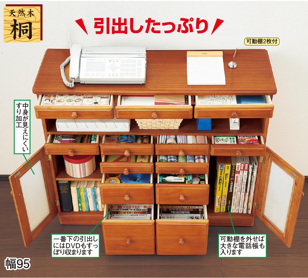 桐製たっぷり収納キャビネット【タイムセール】(幅72cm): 家具