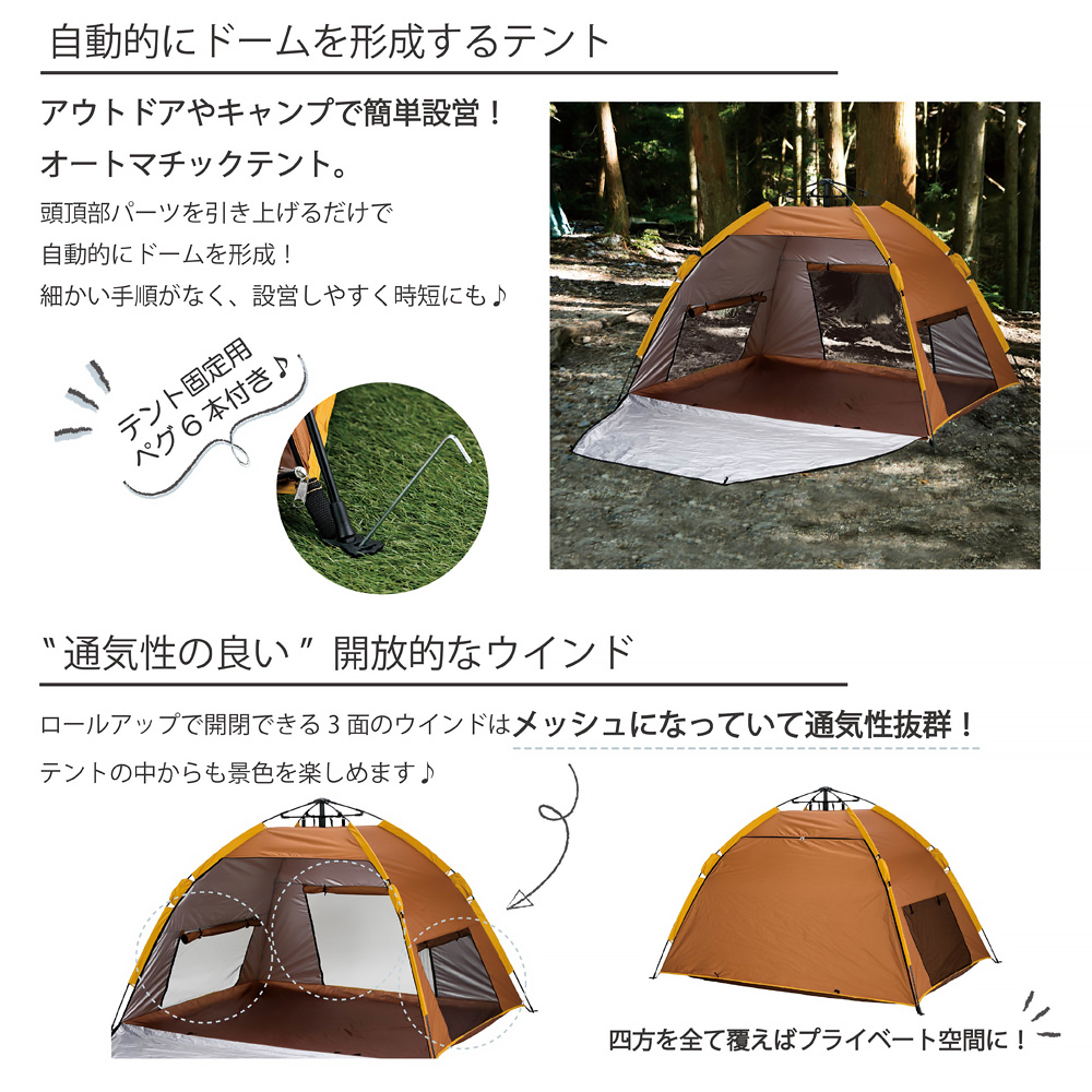 オートマチックテント 生活雑貨 家電 はぴねすくらぶ