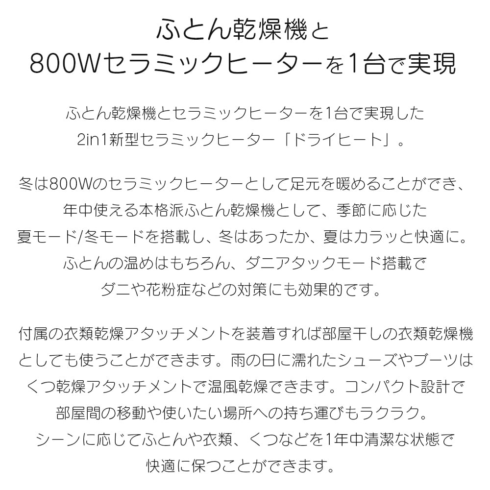 2in1布団乾燥機 セラミックヒーター ドライヒート Fc T2248 生活雑貨 家電 はぴねすくらぶ
