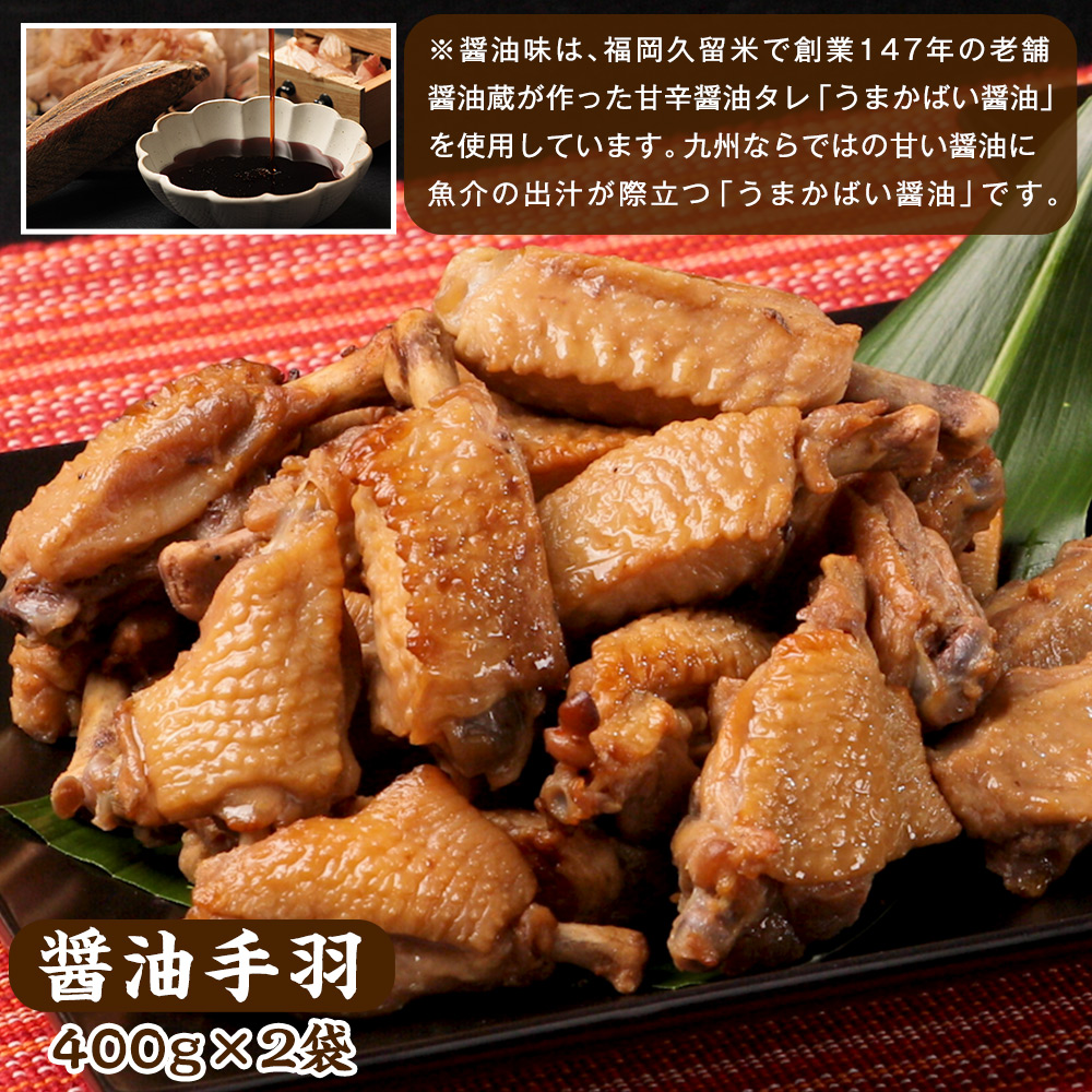 1494円 ファクトリーアウトレット 博多の手羽焼きセット400g×4袋 1494円 ファクトリーアウトレット 博多の手羽焼きセット400g×4袋