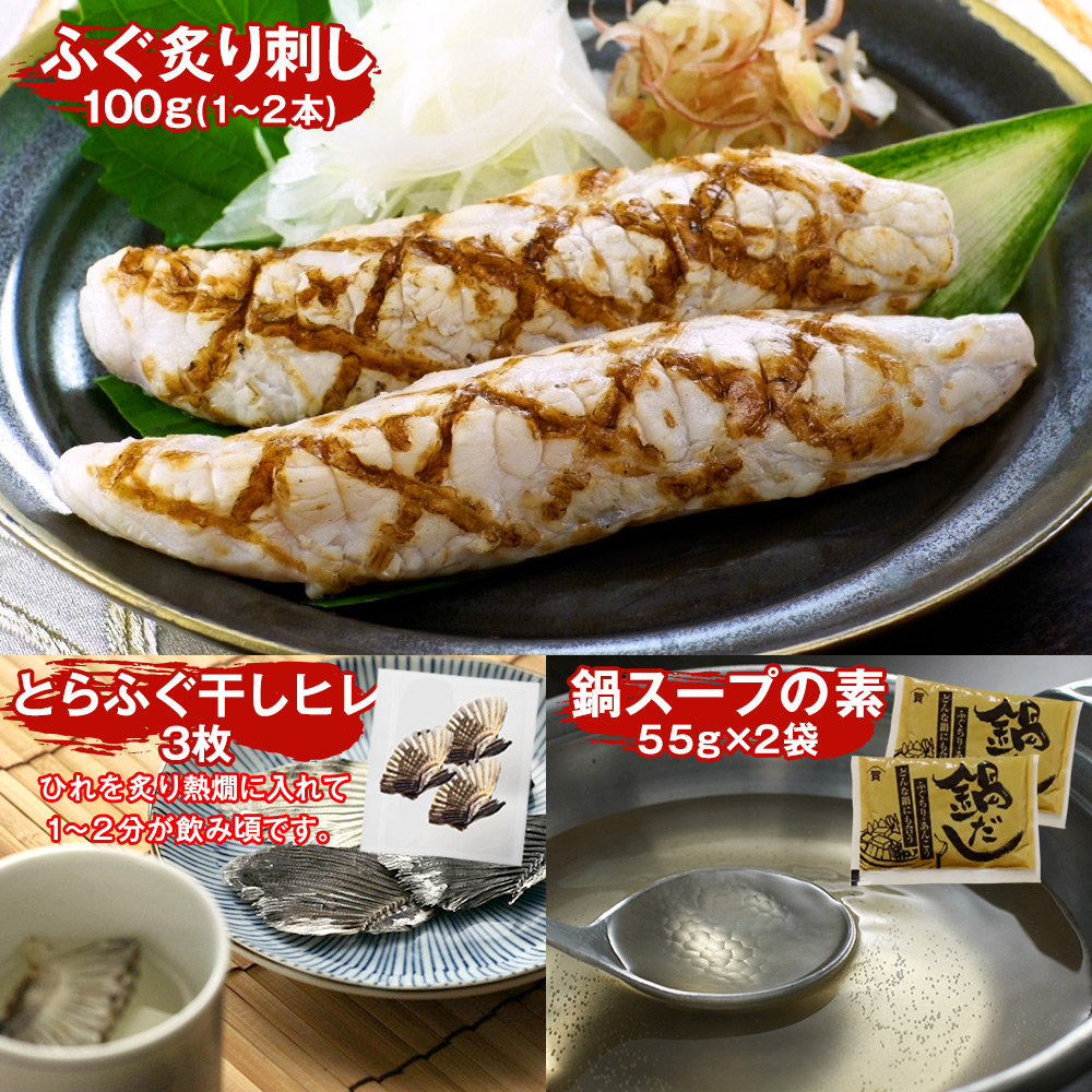 下関造り国産天然ふぐ鍋セット＋ふぐ炙り刺し付き: 食品・スイーツ／はぴねすくらぶ