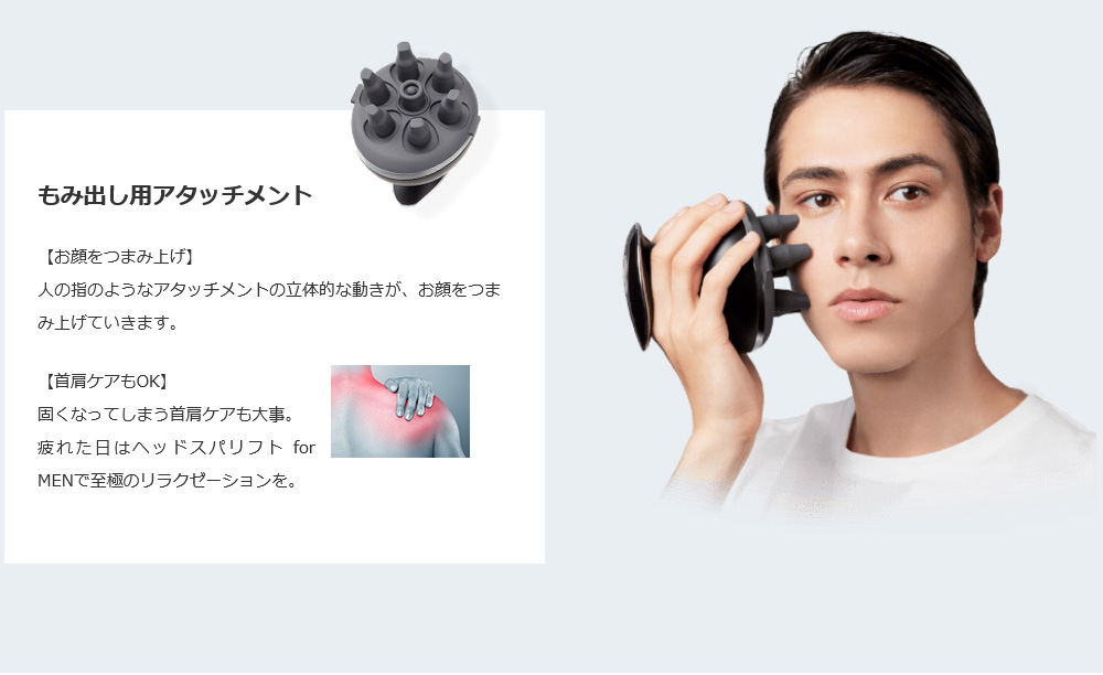 ミーゼ ヘッドスパリフト for MEN MS-30G