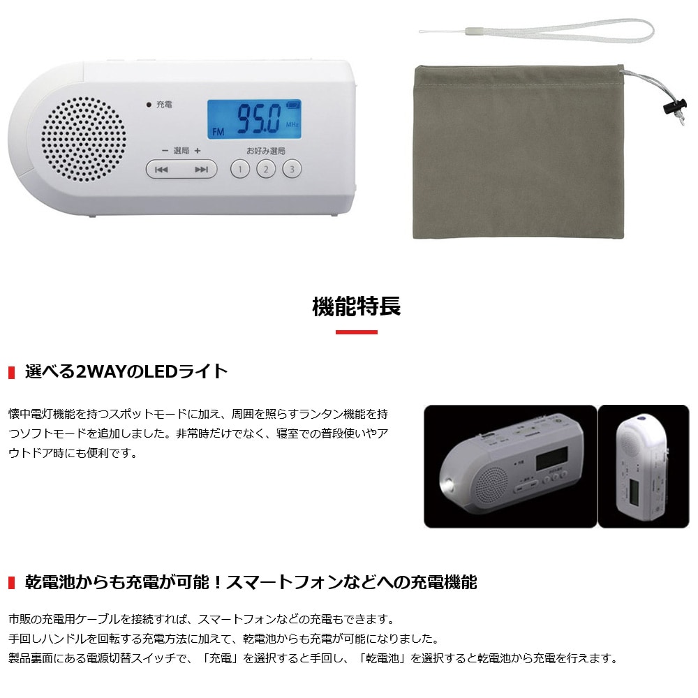東芝 手回し充電ラジオ TY-JKR6: 生活雑貨・家電／はぴねすくらぶ