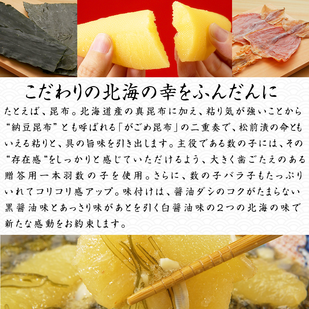 函館数の子松前漬セット（イカの塩辛付）(ホタテ松前漬セット):　食品・スイーツ／はぴねすくらぶ