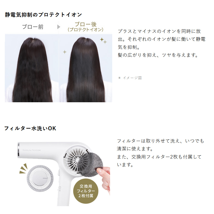 Nobby NIB300A TESCOMプロフェッショナルプロテクトイオンヘアードライヤー(ホワイトアッシュ): 美容・コスメ／はぴねすくらぶ