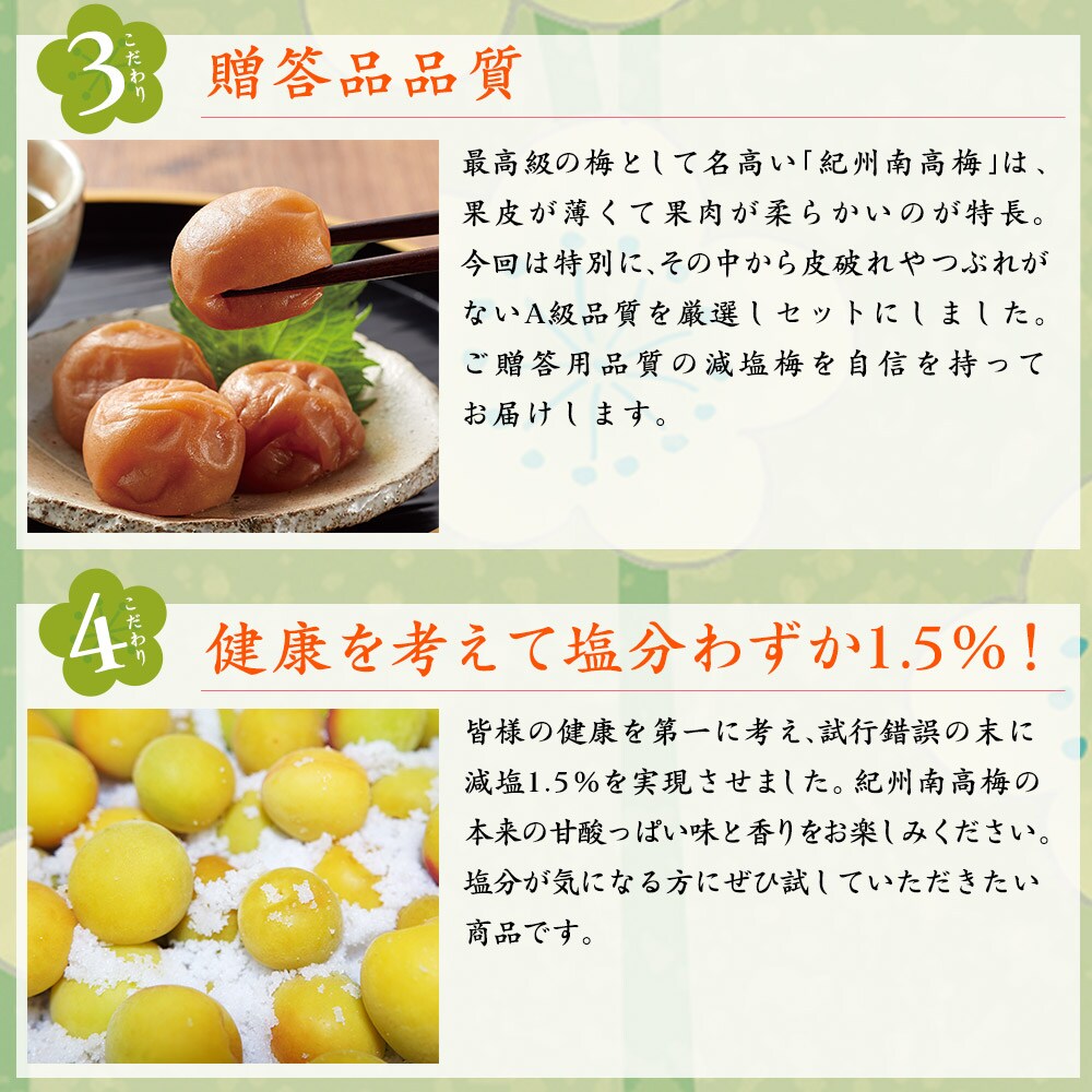 塩分1 5 紀州南高梅はちみつ 300g 5パック ねり梅かつお味1g付 食品 スイーツ はぴねすくらぶ