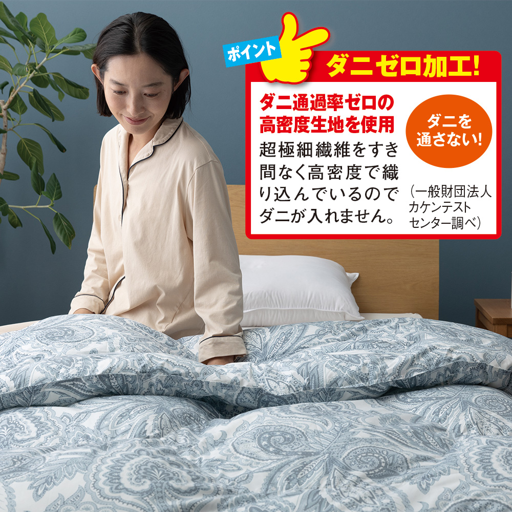 エクストラダウン掛け布団 プレミアム: 寝具／はぴねすくらぶ