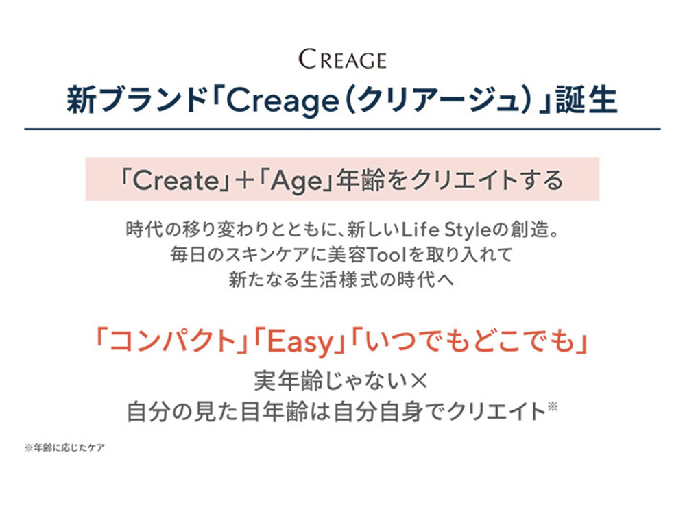 YA-MAN　CREAGE クリアージュ アイリフト