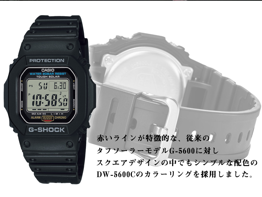 カシオ G-SHOCK G-5600E 腕時計 タフソーラー 20気圧防水