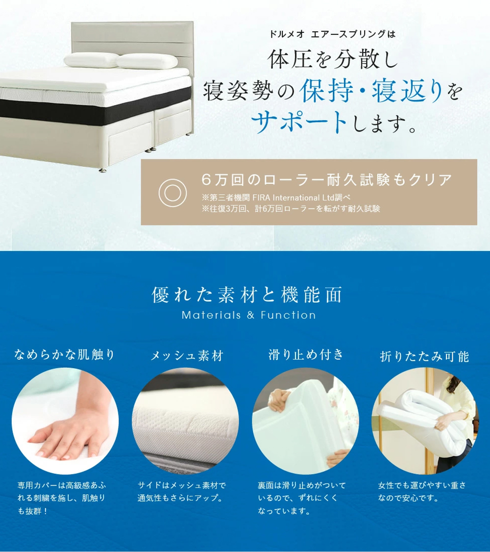 Amazon｜【日本正規品】ドルメオ エアースプリング 寝具