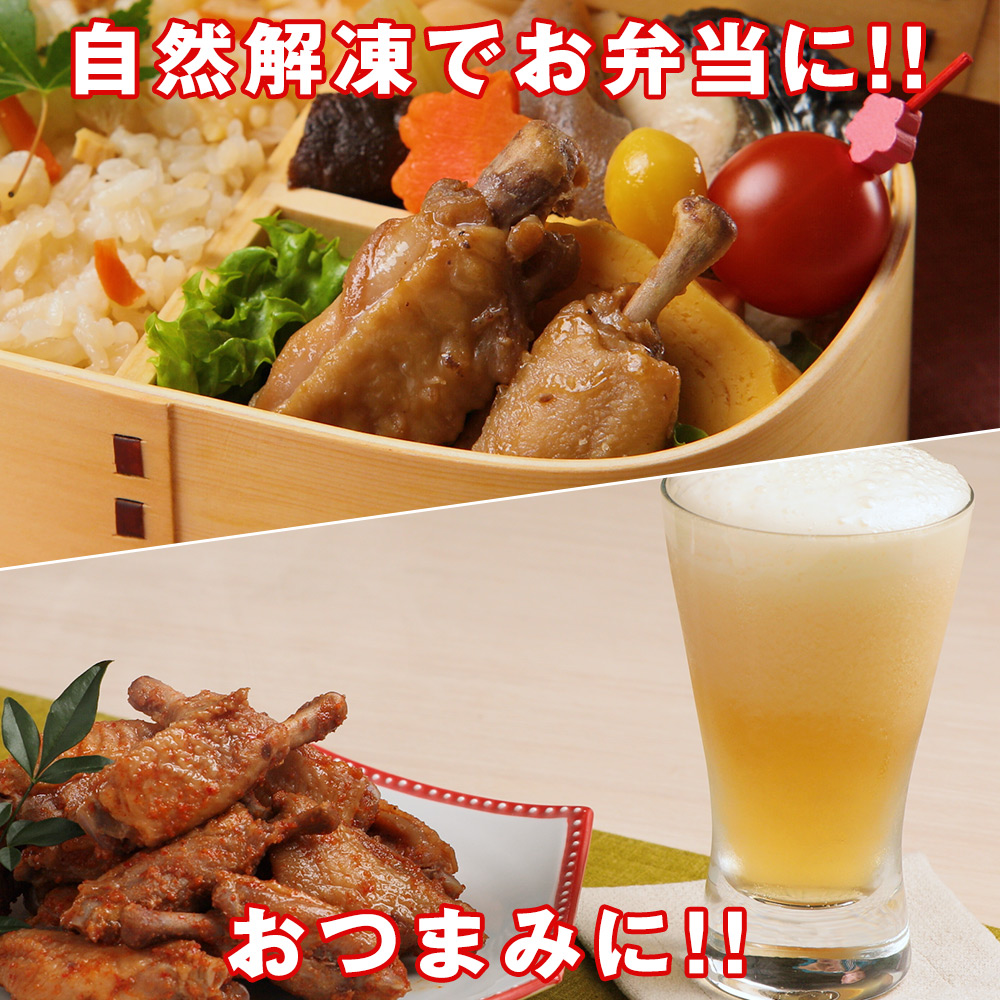 1494円 ファクトリーアウトレット 博多の手羽焼きセット400g×4袋 1494円 ファクトリーアウトレット 博多の手羽焼きセット400g×4袋