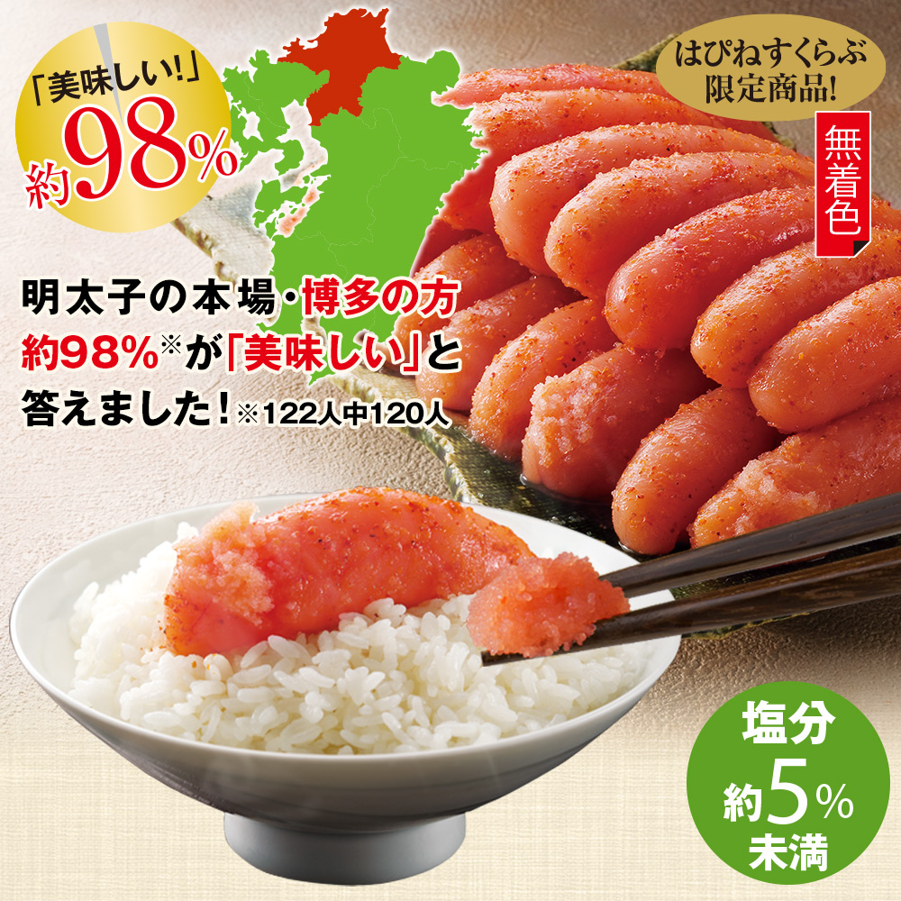 福政　博多の辛子めんたい(800g(400g×2箱)):　食品・スイーツ／はぴねすくらぶ